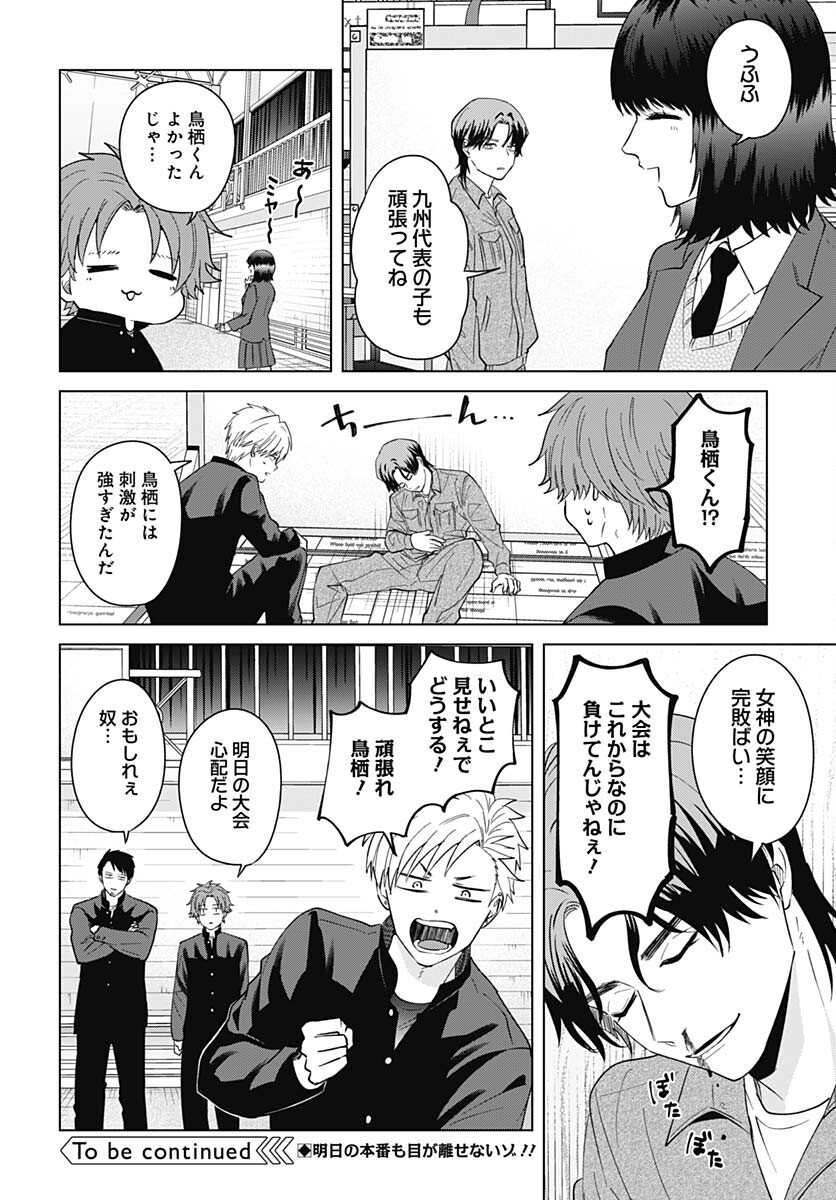 TADANO KOUGYOU KOUKOU NO NICHIJOU Chapter 93 page 13 - nihonkuni.com