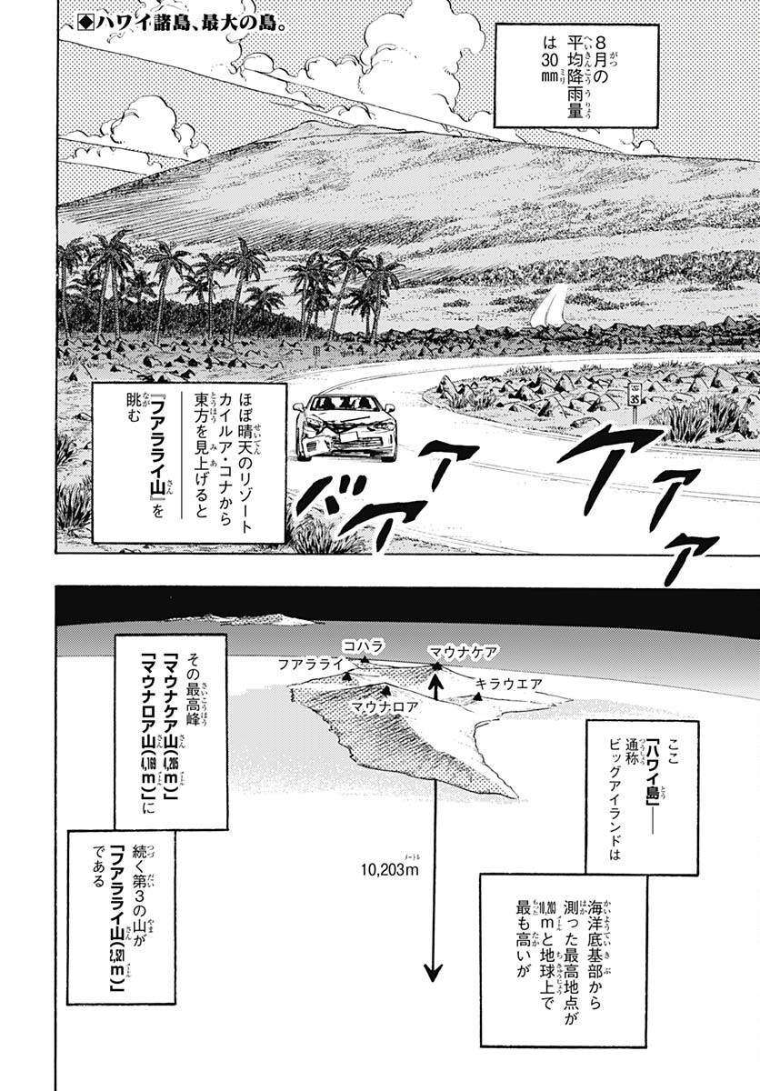 JoJo no Kimyou na Bouken Part 9: The JOJOLands Chap 12 - Pic 2