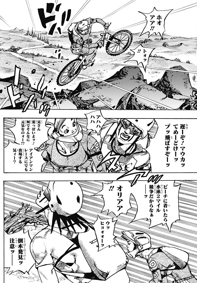JoJo no Kimyou na Bouken Part 9: The JOJOLands Chap 12 - Pic 4