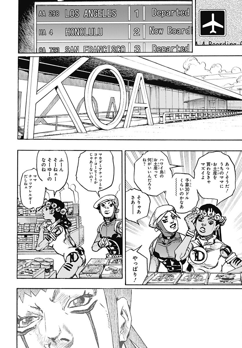 JoJo no Kimyou na Bouken Part 9: The JOJOLands Chap 12 - Pic 12