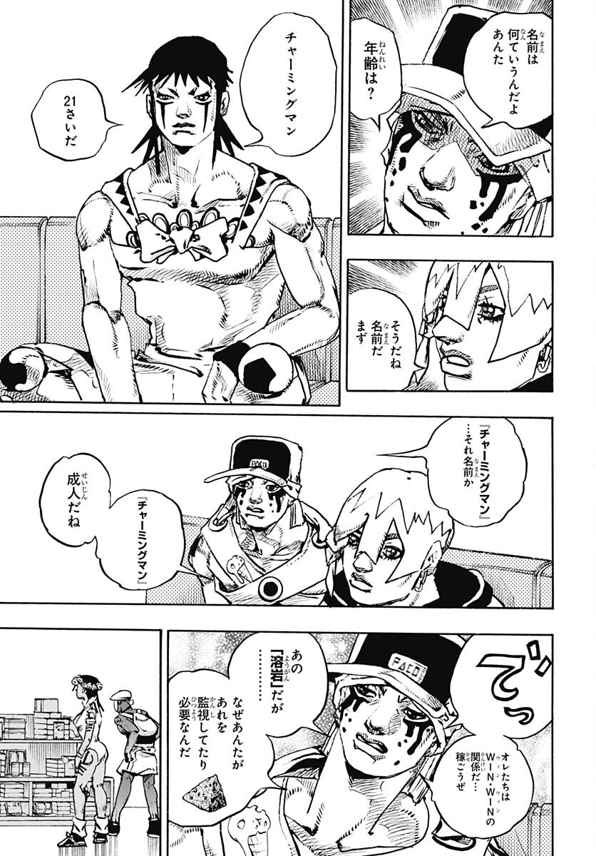 JoJo no Kimyou na Bouken Part 9: The JOJOLands Chap 12 - Pic 15