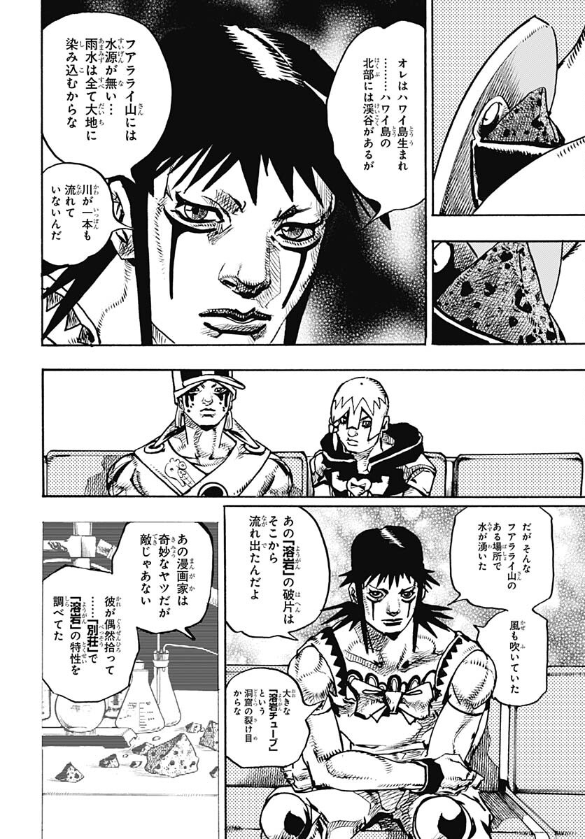 JoJo no Kimyou na Bouken Part 9: The JOJOLands Chap 12 - Pic 16
