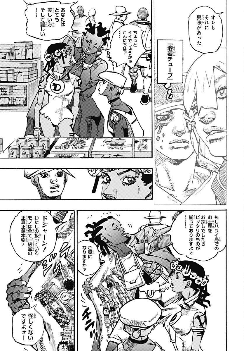 JoJo no Kimyou na Bouken Part 9: The JOJOLands Chap 12 - Pic 17