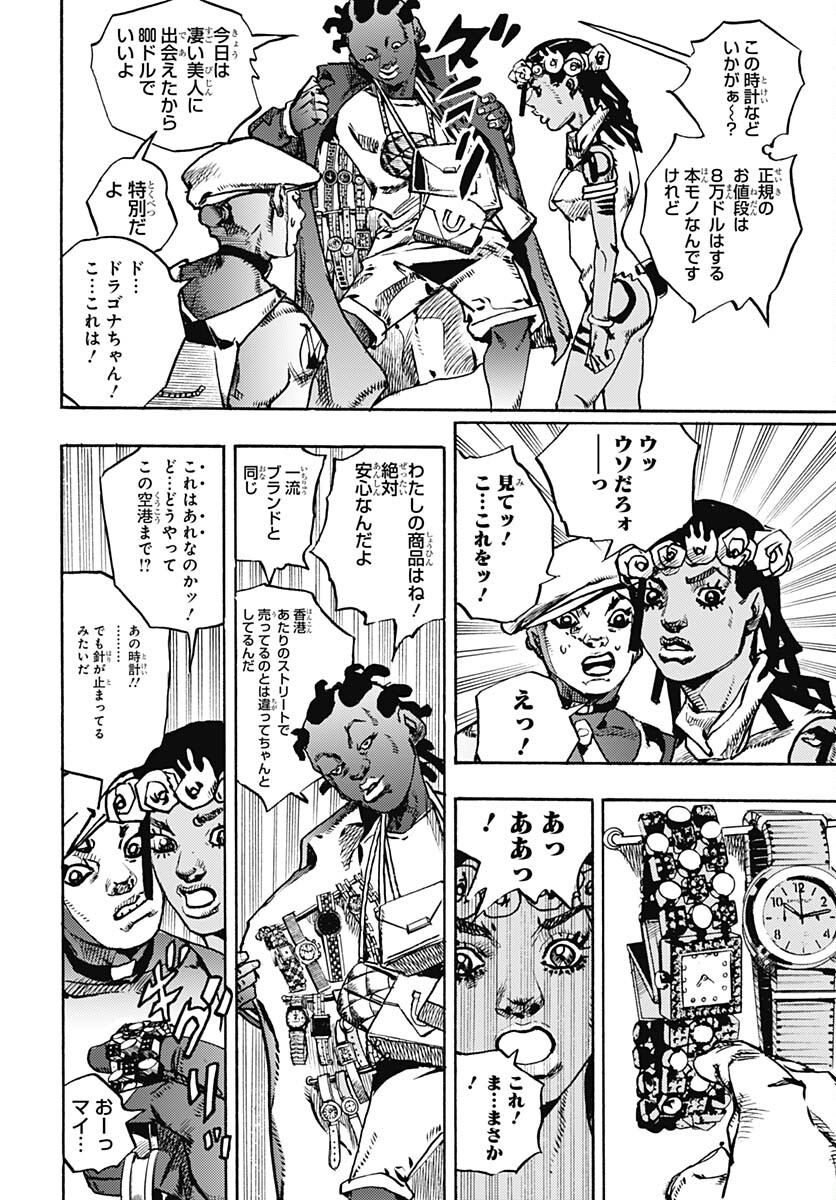 JoJo no Kimyou na Bouken Part 9: The JOJOLands Chap 12 - Pic 18