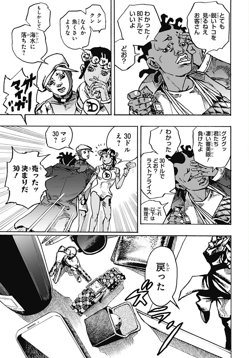 JoJo no Kimyou na Bouken Part 9: The JOJOLands Chap 12 - Pic 19