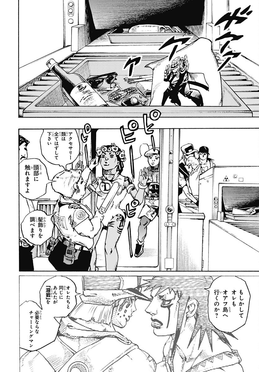 JoJo no Kimyou na Bouken Part 9: The JOJOLands Chap 12 - Pic 20
