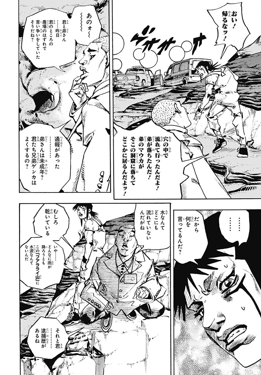 JoJo no Kimyou na Bouken Part 9: The JOJOLands Chap 12 - Pic 24
