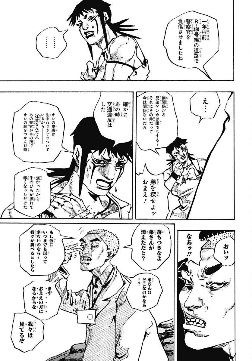 JoJo no Kimyou na Bouken Part 9: The JOJOLands Chap 12 - Pic 25