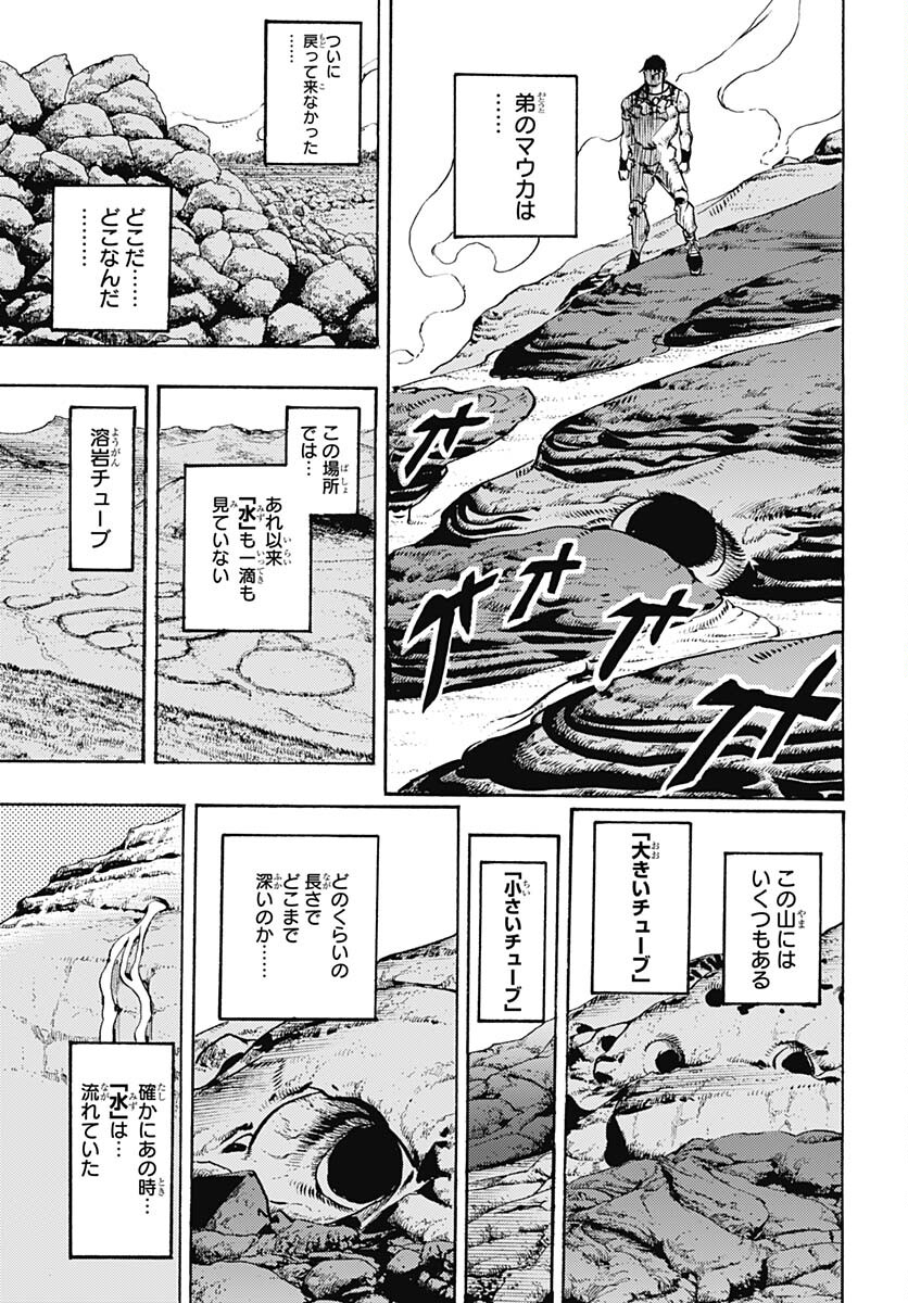 JoJo no Kimyou na Bouken Part 9: The JOJOLands Chap 12 - Pic 27