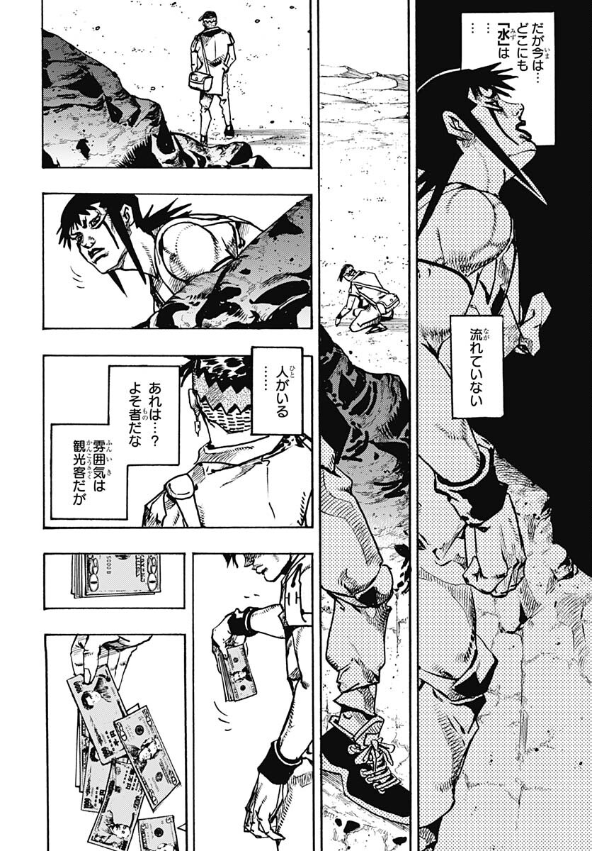 JoJo no Kimyou na Bouken Part 9: The JOJOLands Chap 12 - Pic 28