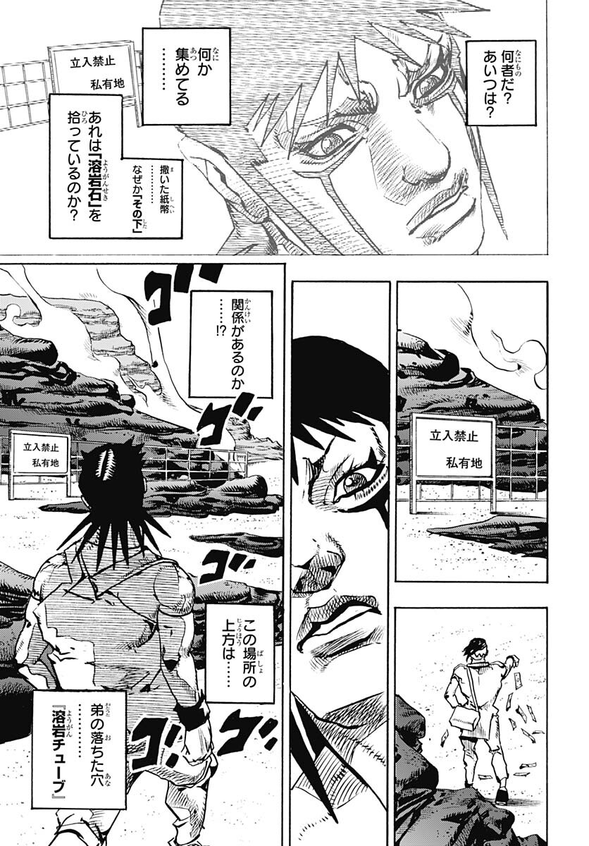 JoJo no Kimyou na Bouken Part 9: The JOJOLands Chap 12 - Pic 31