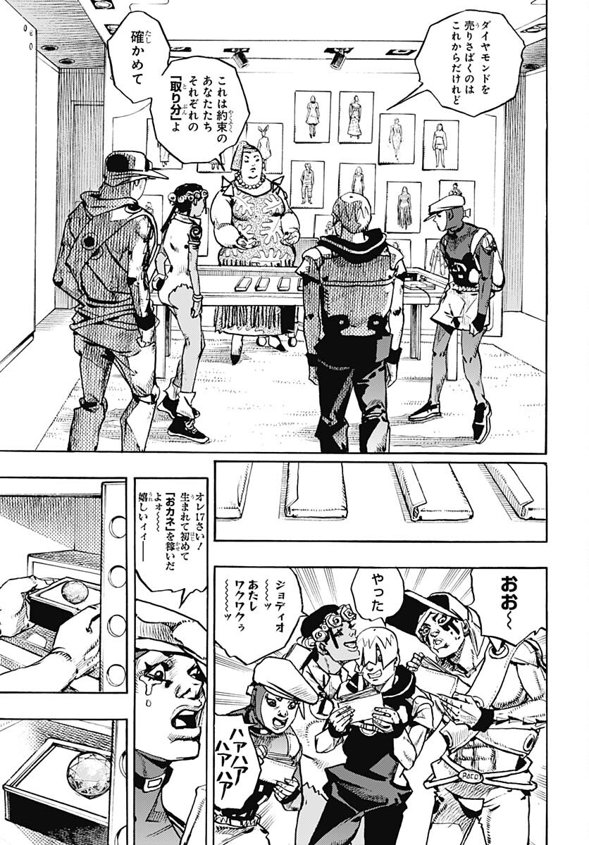 JoJo no Kimyou na Bouken Part 9: The JOJOLands Chap 12 - Pic 33