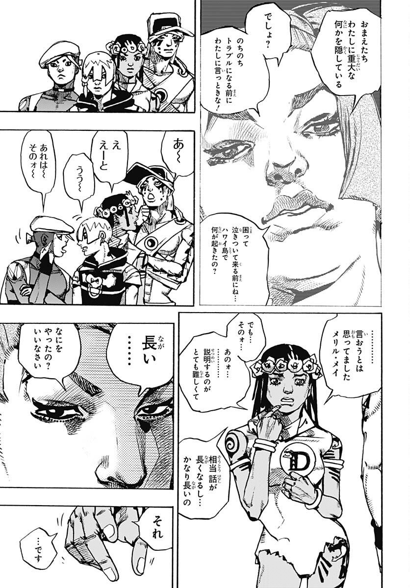 JoJo no Kimyou na Bouken Part 9: The JOJOLands Chap 12 - Pic 35