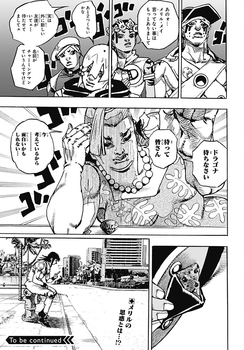 JoJo no Kimyou na Bouken Part 9: The JOJOLands Chap 12 - Pic 37