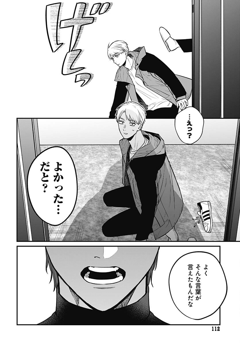Mi-chan wa Kawaretai Chapter 12 page 26 - nihonkuni.com