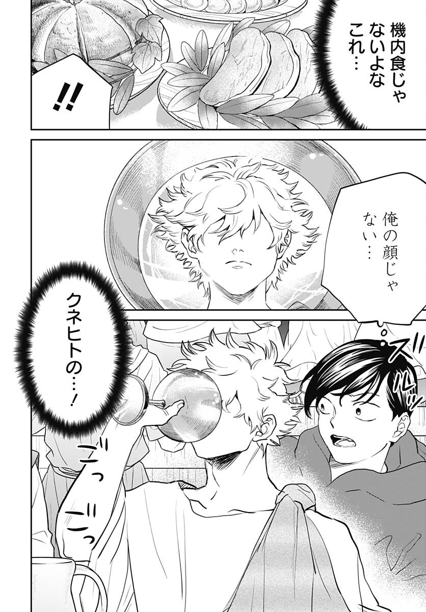 Black Night Parade  Chap 60 - Pic 2