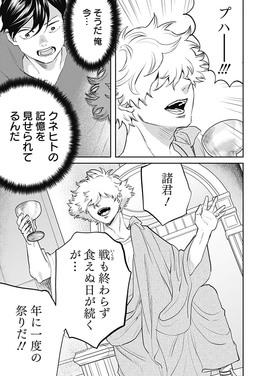 Black Night Parade  Chap 60 - Pic 3