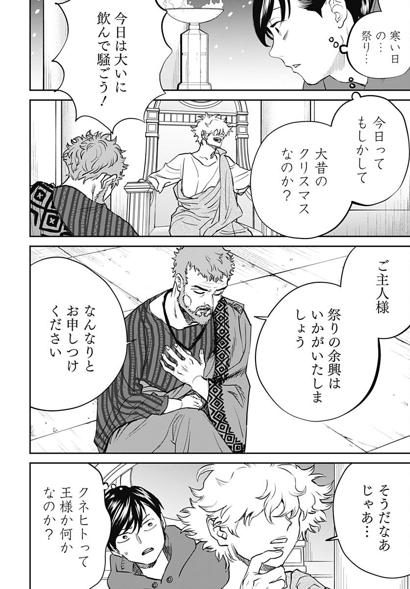 Black Night Parade  Chap 60 - Pic 4