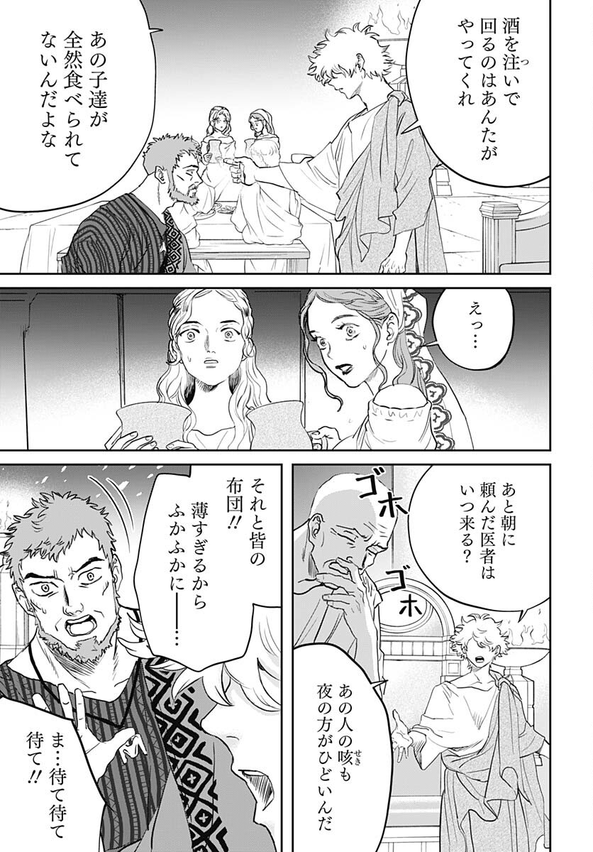 Black Night Parade  Chap 60 - Pic 5