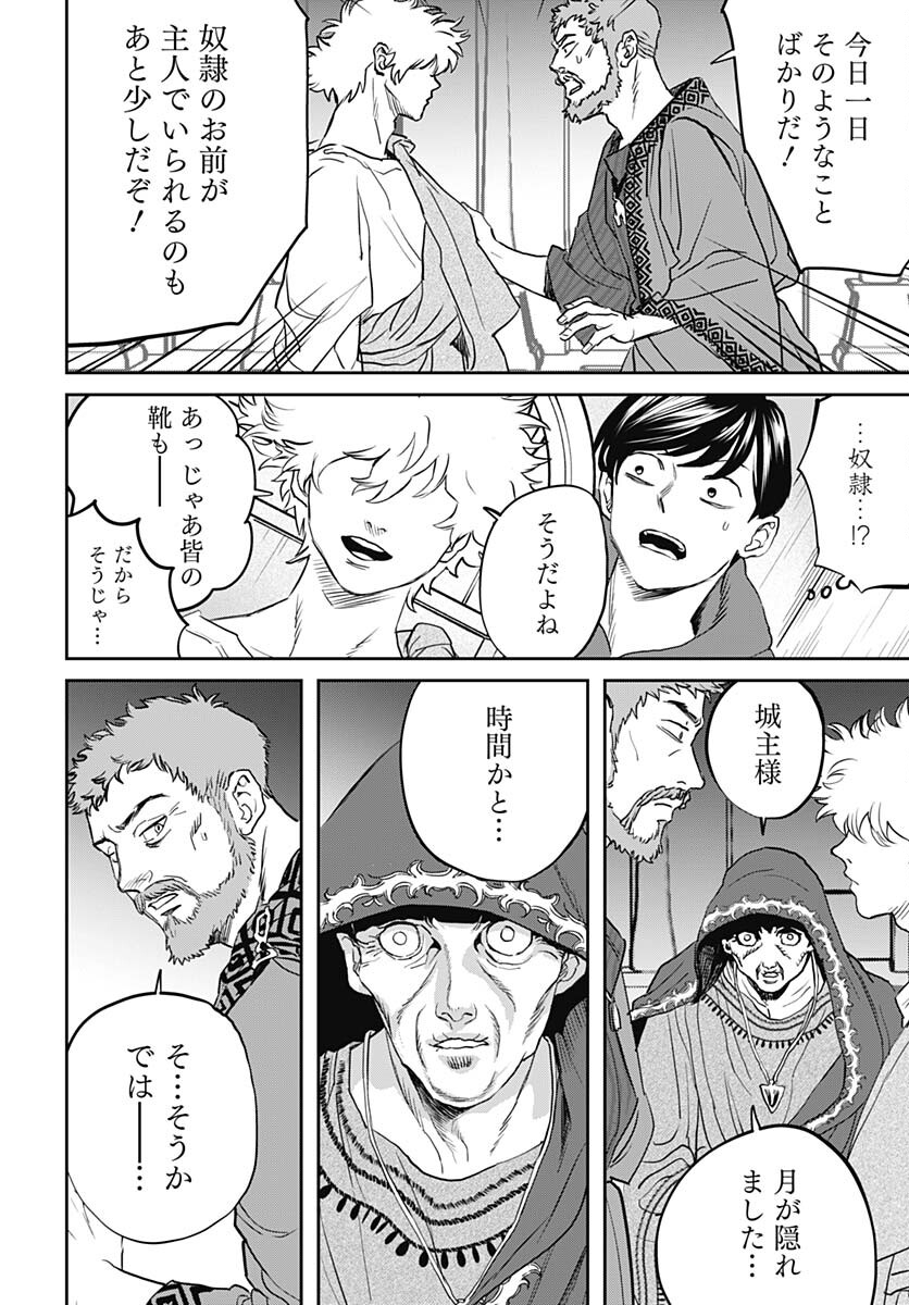 Black Night Parade  Chap 60 - Pic 6