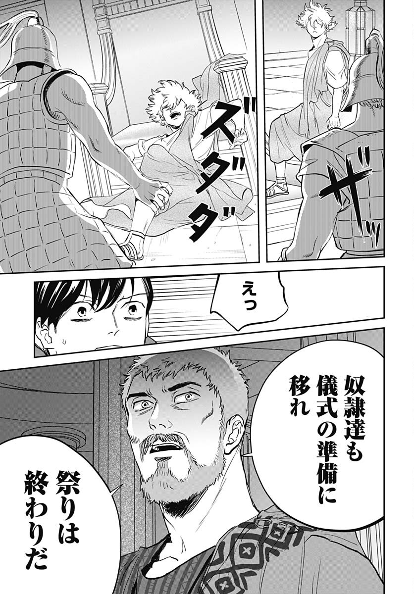 Black Night Parade  Chap 60 - Pic 7