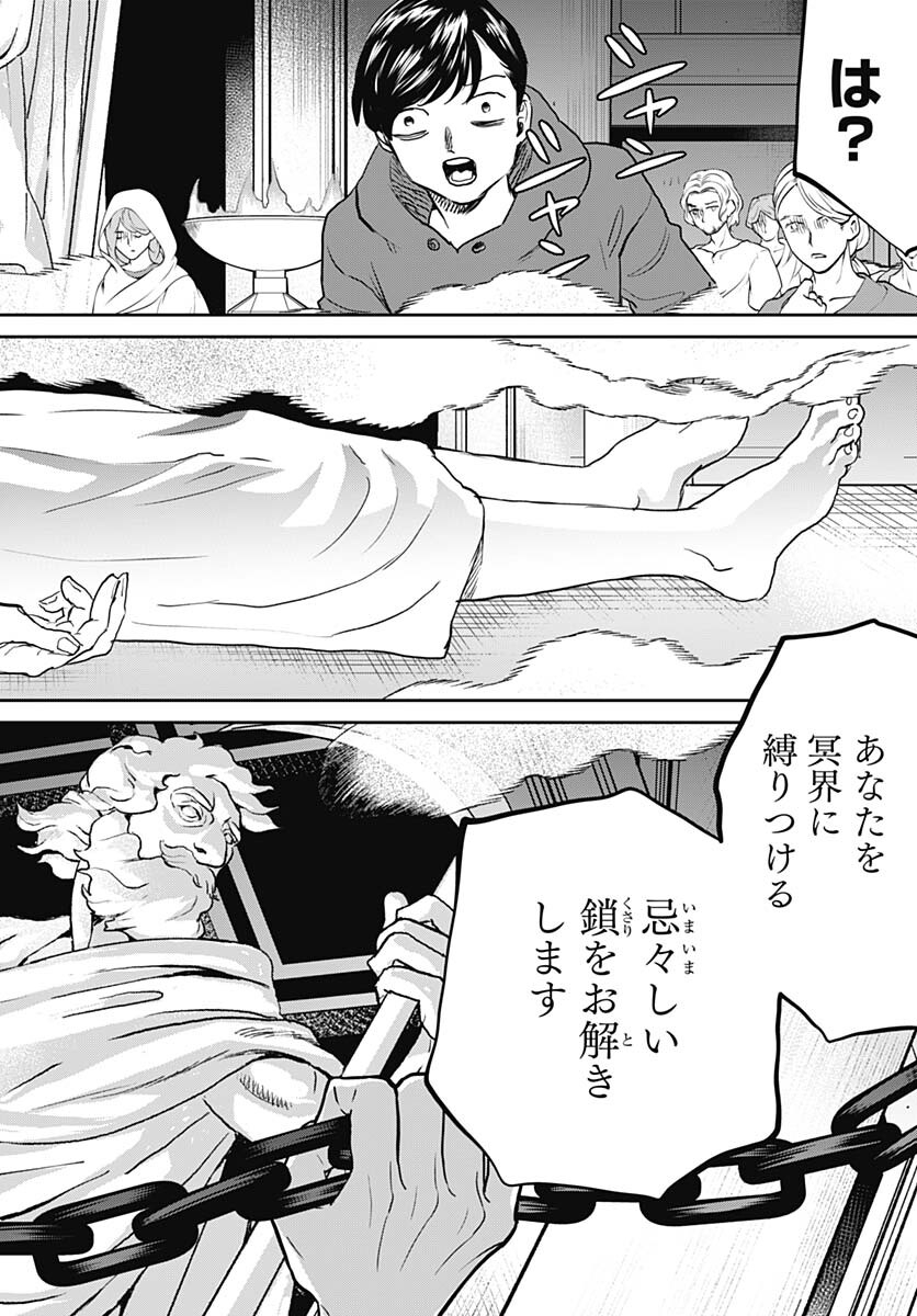 Black Night Parade  Chap 60 - Pic 8
