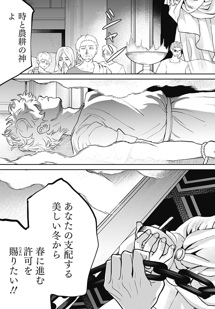 Black Night Parade  Chap 60 - Pic 9