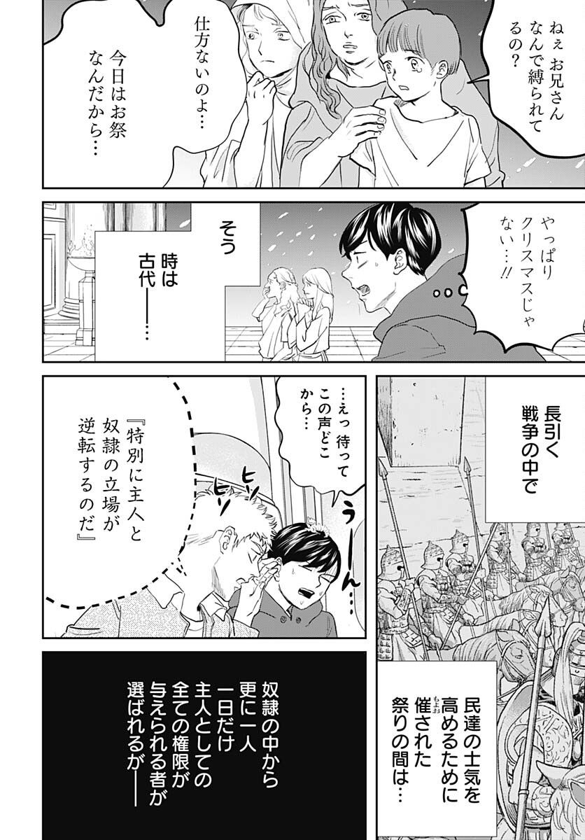 Black Night Parade  Chap 60 - Pic 10