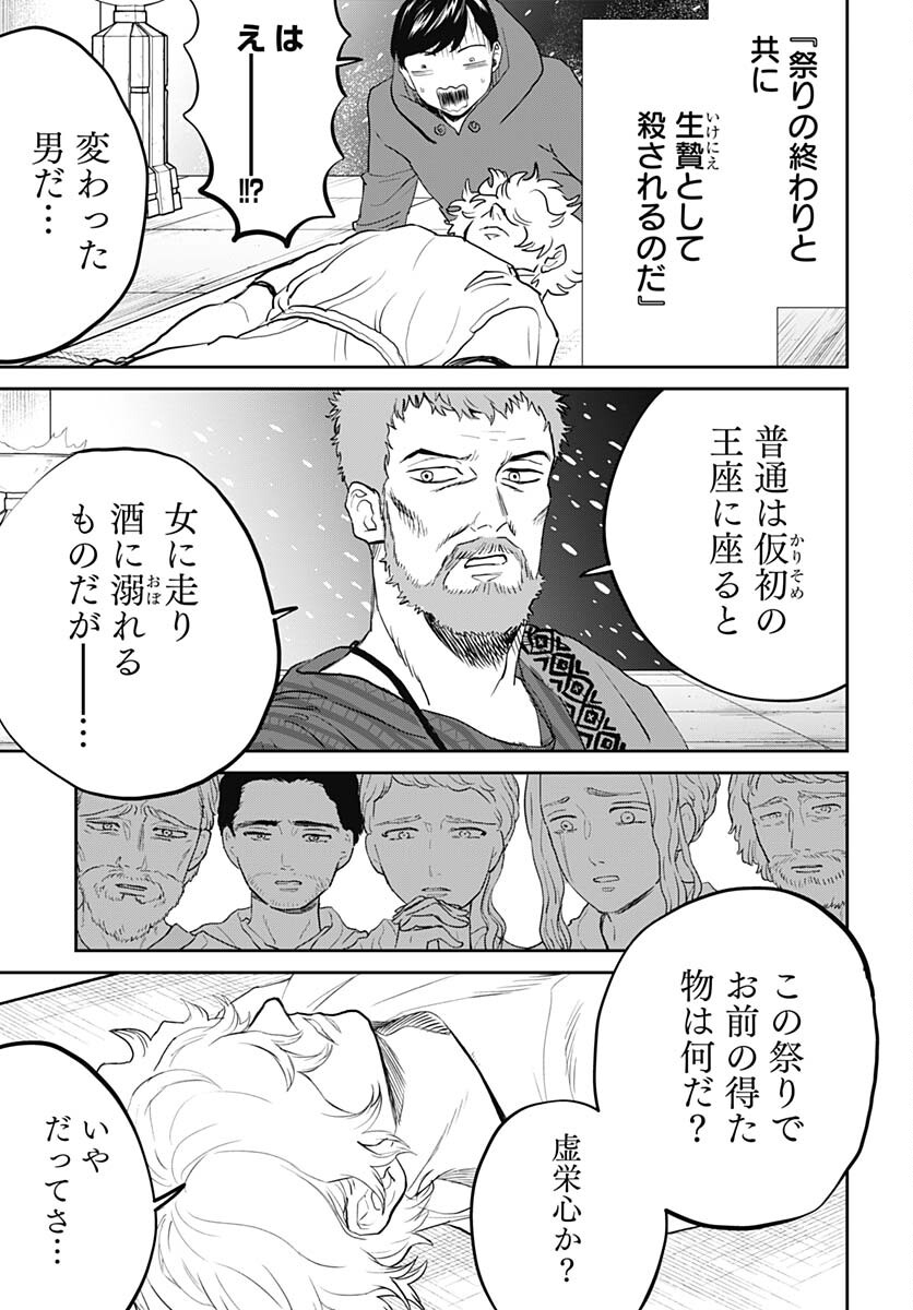 Black Night Parade  Chap 60 - Pic 11