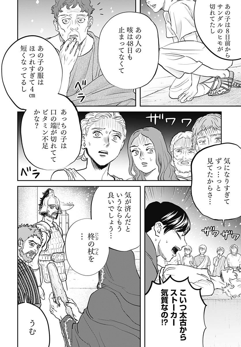 Black Night Parade  Chap 60 - Pic 12