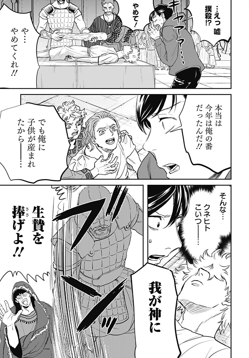 Black Night Parade  Chap 60 - Pic 13
