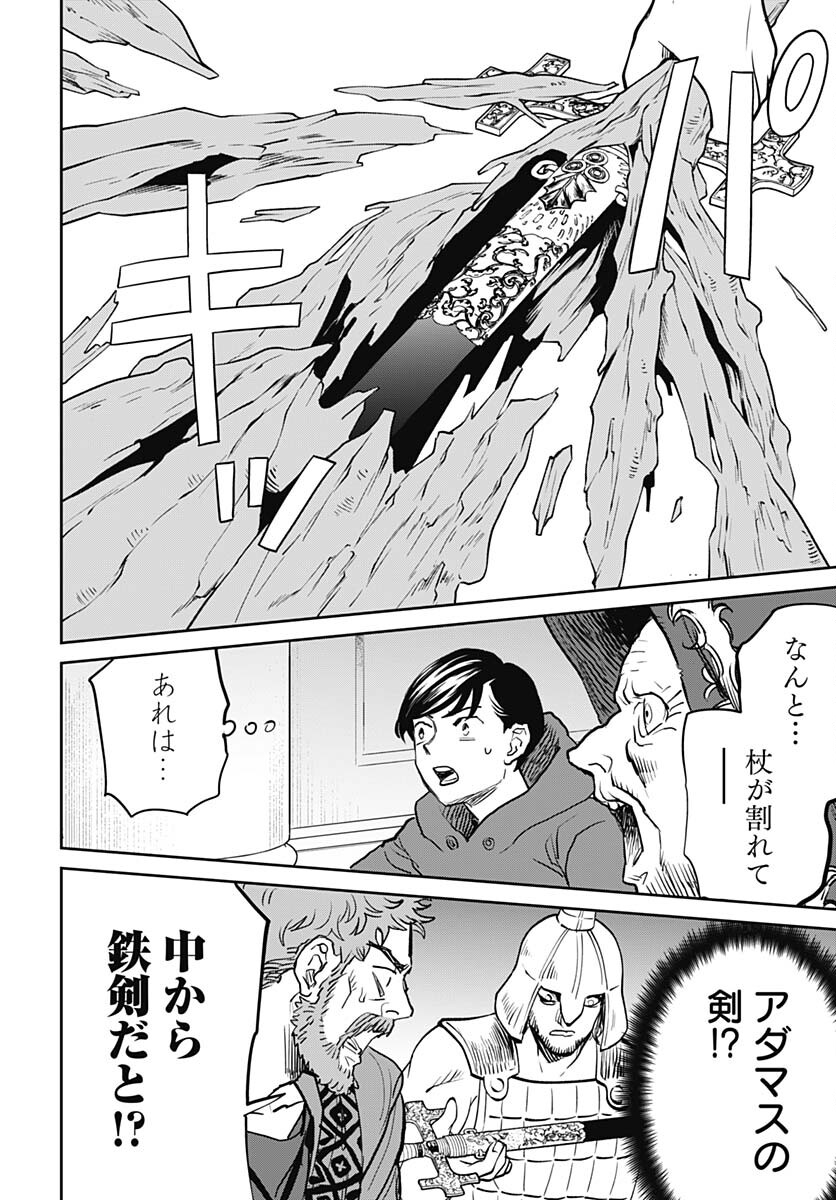 Black Night Parade  Chap 60 - Pic 14