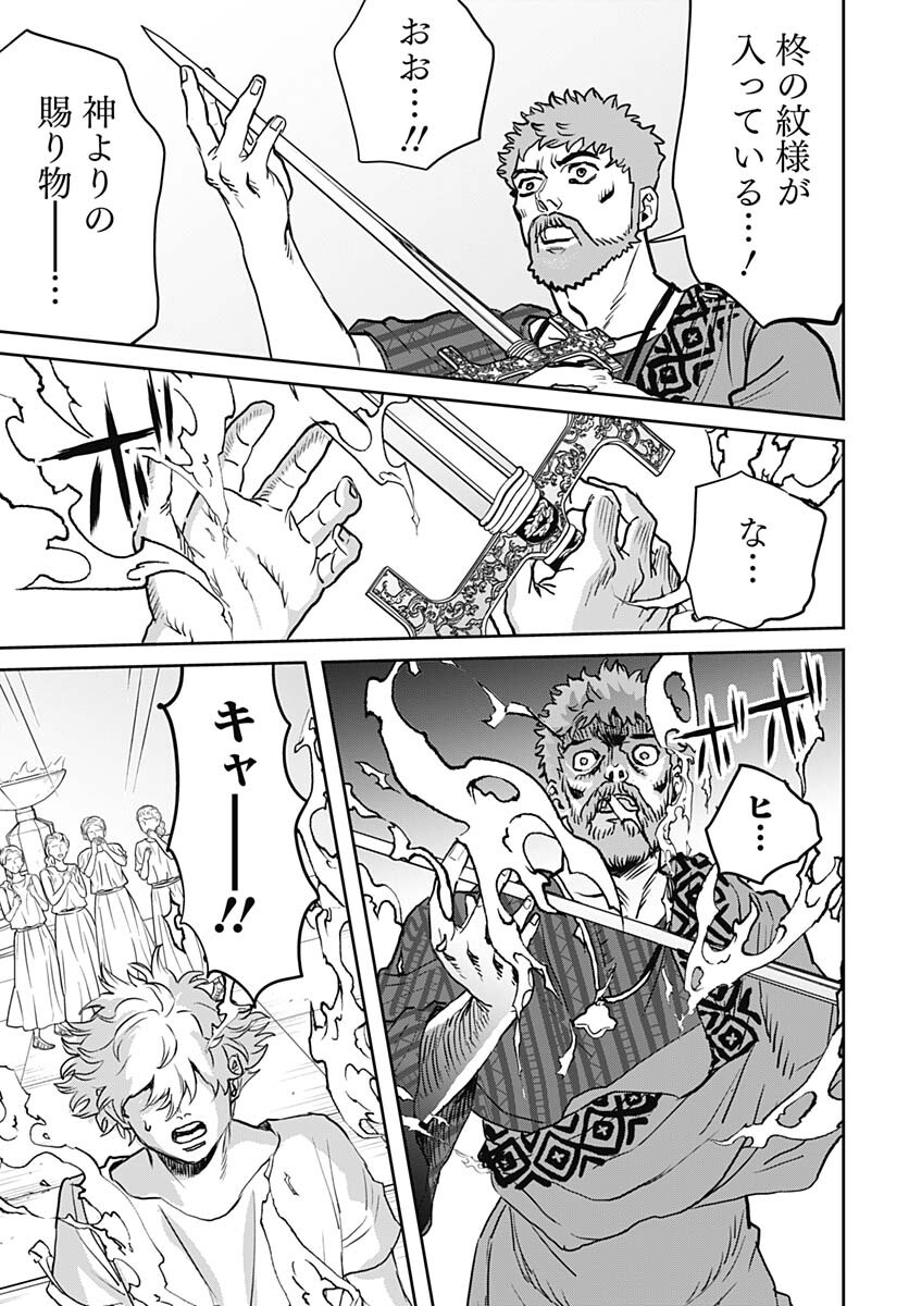 Black Night Parade  Chap 60 - Pic 15
