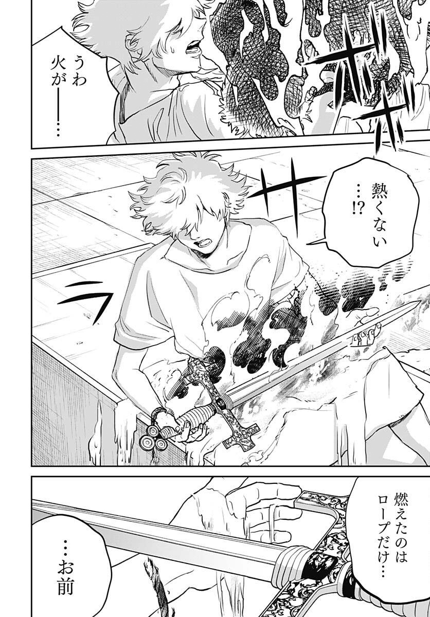Black Night Parade  Chap 60 - Pic 16