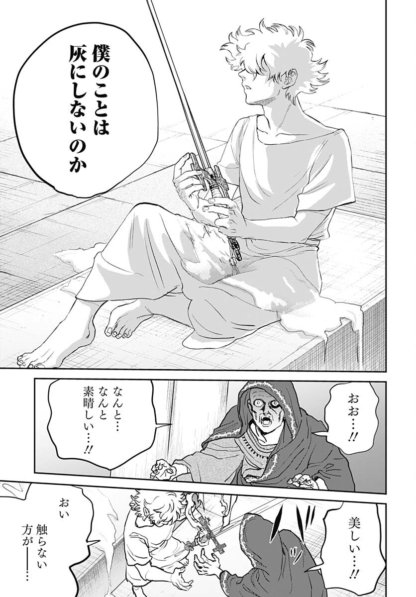 Black Night Parade  Chap 60 - Pic 17