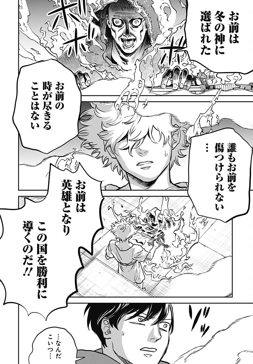 Black Night Parade  Chap 60 - Pic 18