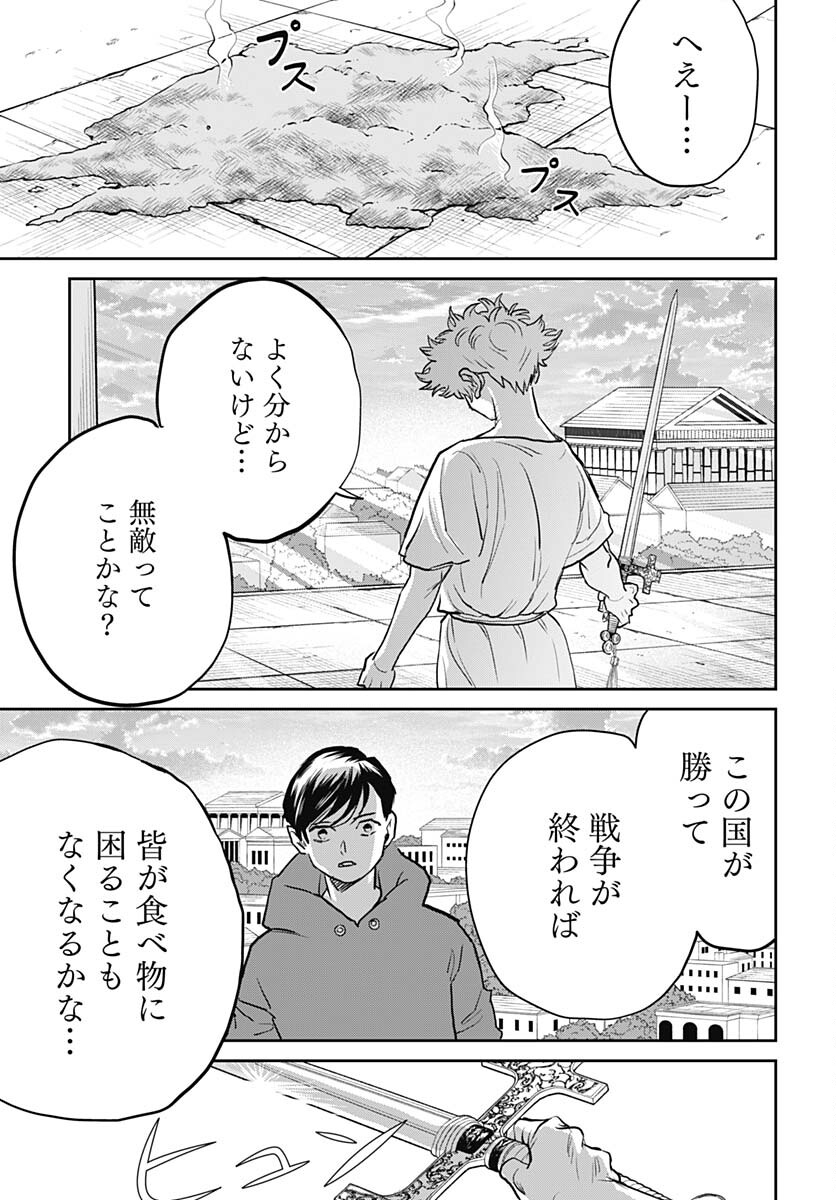 Black Night Parade  Chap 60 - Pic 19