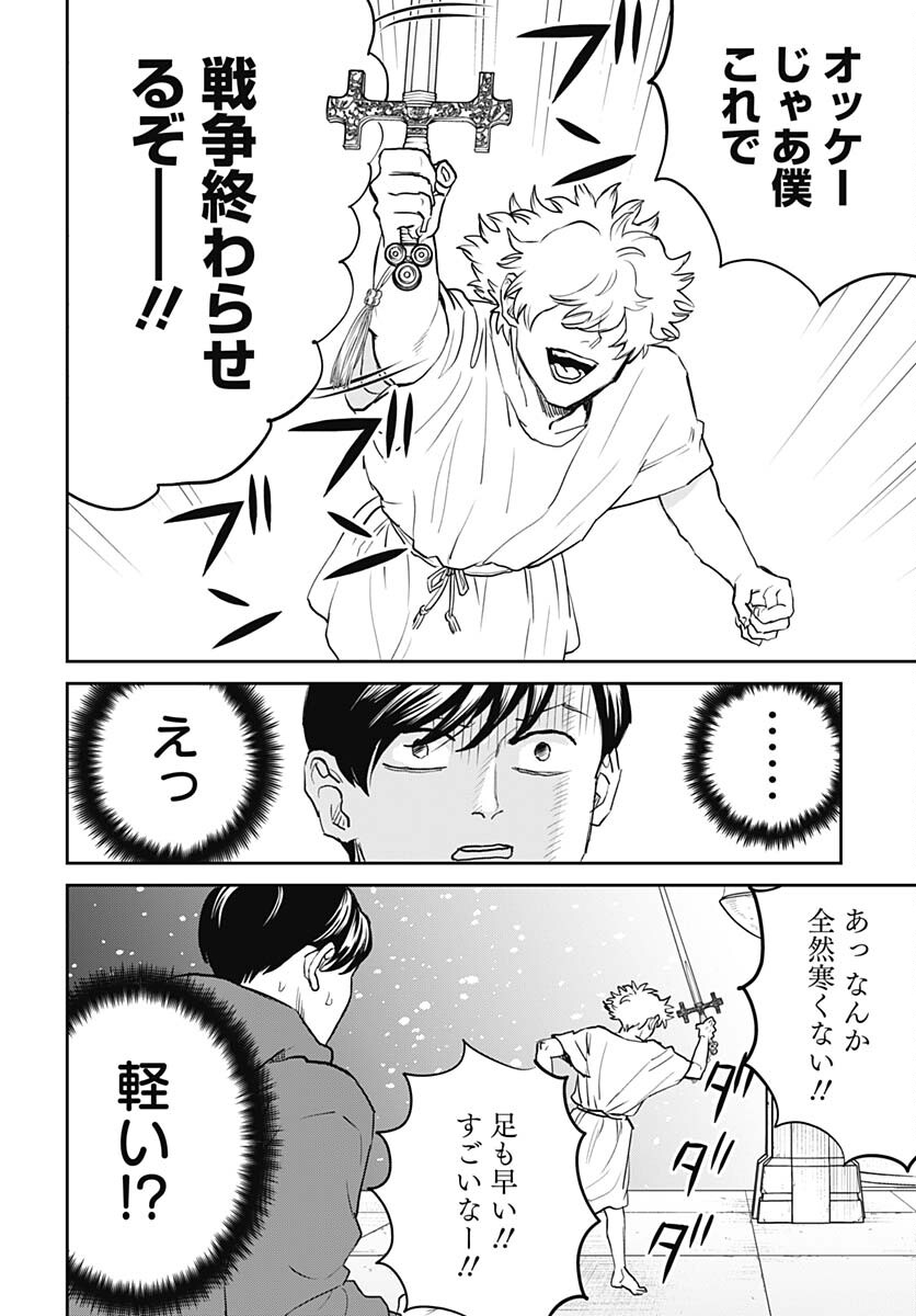 Black Night Parade  Chap 60 - Pic 20