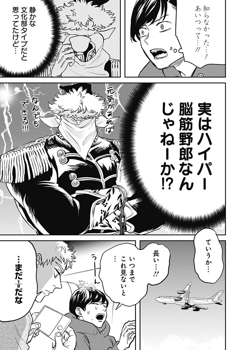 Black Night Parade  Chap 60 - Pic 21