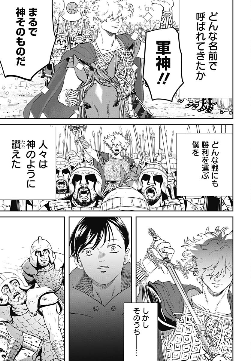 Black Night Parade  Chap 60 - Pic 23