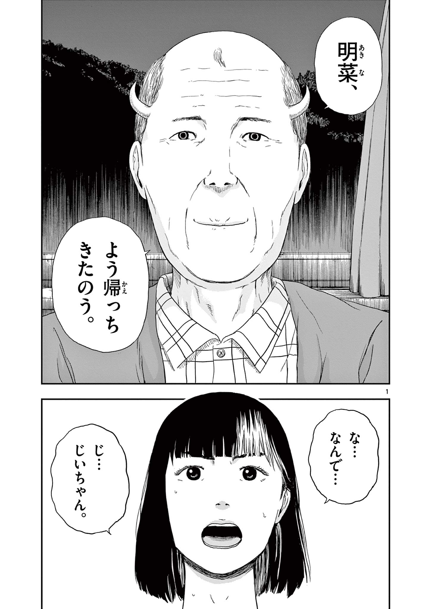 Read AKINA-CHAN KIMIGAKARU Chapter 5.1 [High Quality / Full] - Page 1 - nicomanga.net
