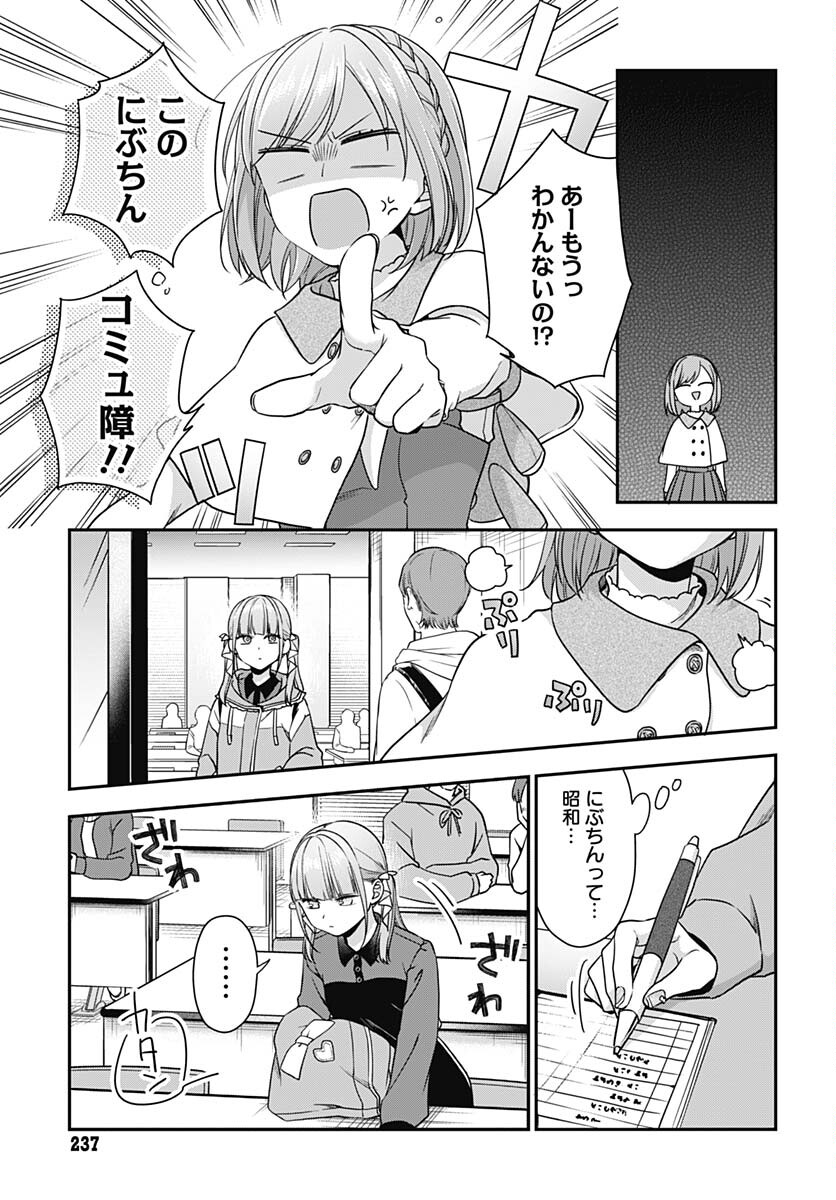 Zenbu Kimi no Seida Chapter 18 page 4 - nihonkuni.com