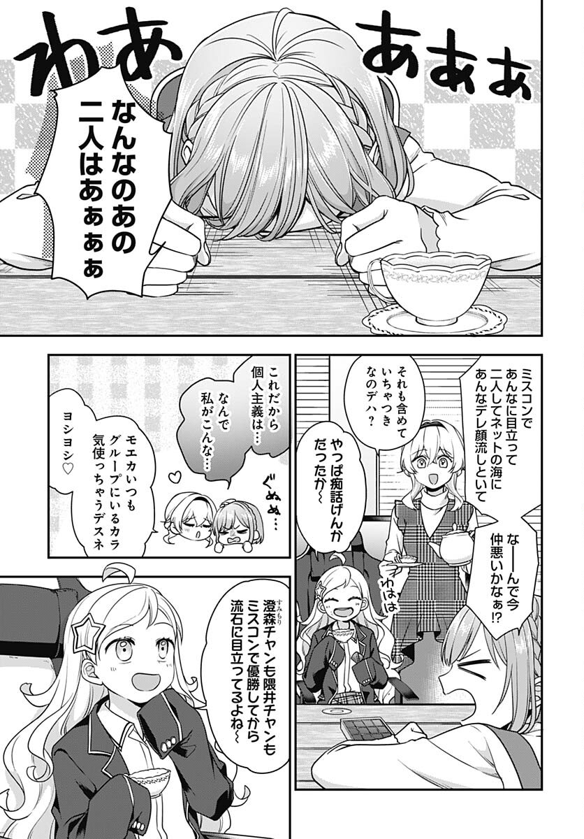 Zenbu Kimi no Seida Chapter 18 page 6 - nihonkuni.com