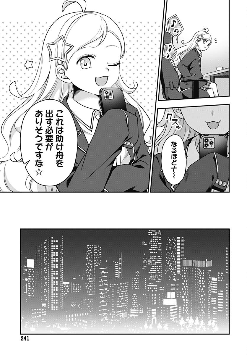 Zenbu Kimi no Seida Chapter 18 page 8 - nihonkuni.com