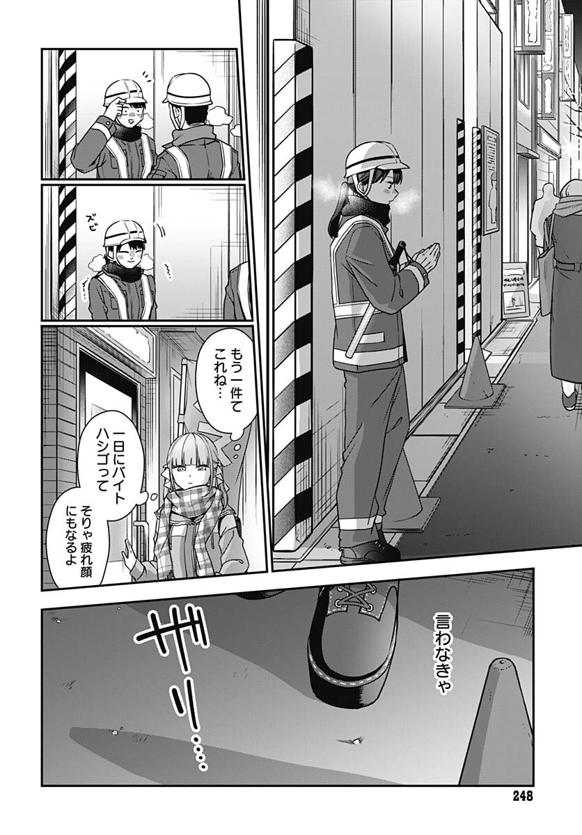 Zenbu Kimi no Seida Chapter 18 page 15 - nihonkuni.com