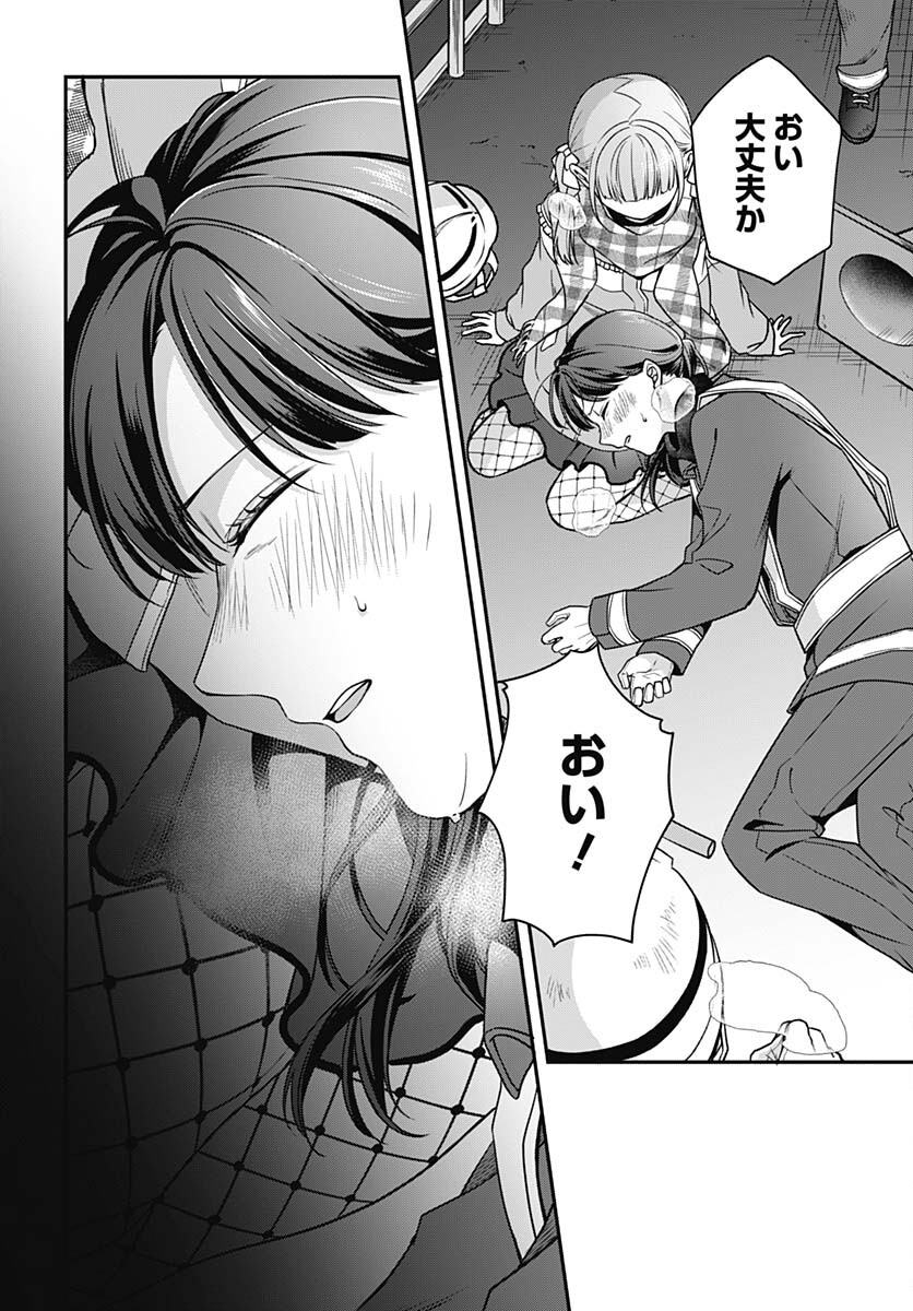 Zenbu Kimi no Seida Chapter 18 page 17 - nihonkuni.com