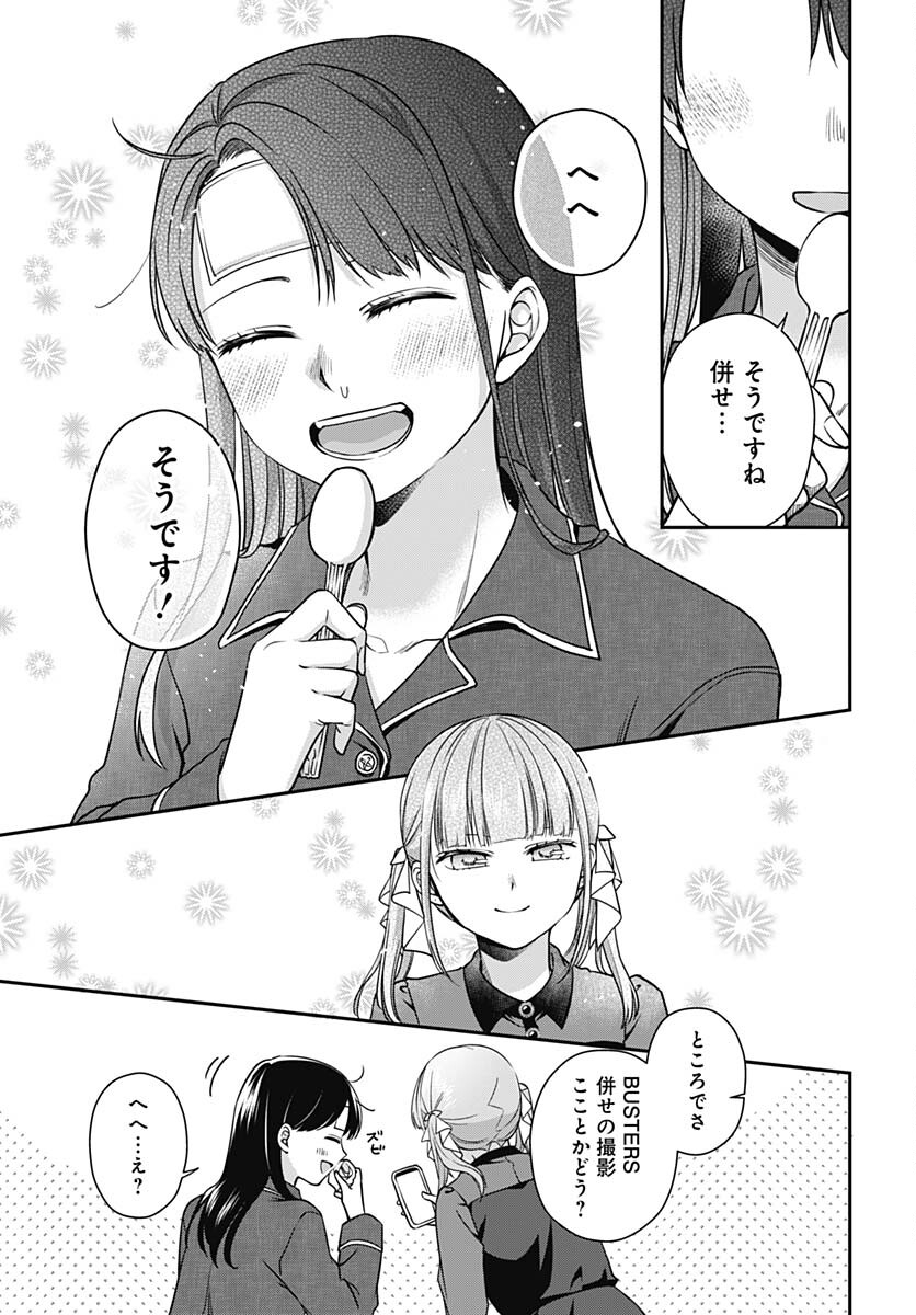 Zenbu Kimi no Seida Chapter 18 page 22 - nihonkuni.com