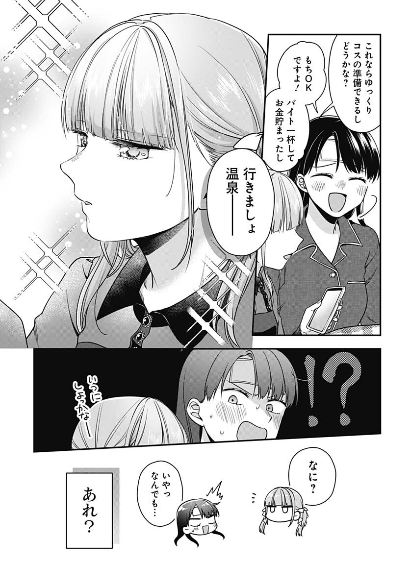 Zenbu Kimi no Seida Chapter 18 page 24 - nihonkuni.com