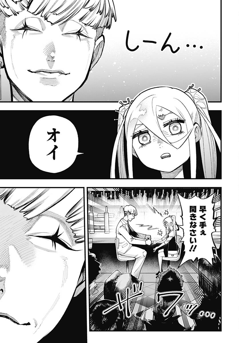 Tobakuni Chapter 4 page 3 - nihonkuni.com