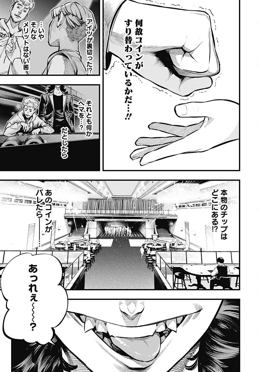Tobakuni Chapter 4 page 5 - nihonkuni.com